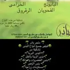 عندك مساحة وتبي تزرعها بذور ربيعية برية .. تفضل متجر باذر