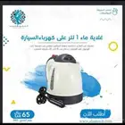 غلاية ماء 1 لتر على كهرباء السيارة
