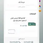 بطاقة شحن