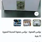 عروض بوكس عجوة المدينة المنورة