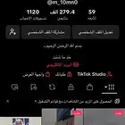 حساب تيك