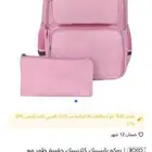 عندي 2 شنط ماحتاجهم للبيع