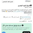 حساب تاريخ اليوم الهجري للبيع