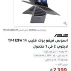 لابتوب اسوس من جرير شبه جديد بس غير متوفر الشاحن والقلم