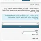 تسجيل وظايف مواعيد معتمد