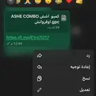 سكربت اوفر واتش