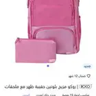 شنطه مدرسه