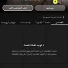 حساب سناب شات