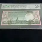 المجموع عشرتين الملك سعود الله يرحمه