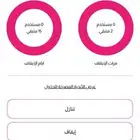 التنازل عن الاشتراك في بودي موشنز والسعر قابل للتفاوض