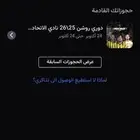 تذكرة الاتحاد VS الهلال