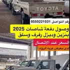 شاص 2025