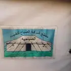 خيمة صباحيه