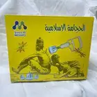 حجامة اسلامية