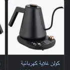 غلاية قهوه