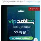 شاهد الرياضية ضمان كامل المدة وضمان عدم الانقطاع