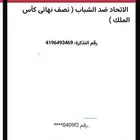 تذاكر