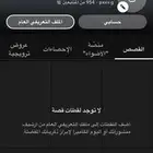 البيع حساب سناب