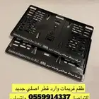 طقم فريمات وارد قطر جديد لند كروزر