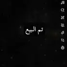تم البيع فروخ كروان