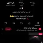 حساب تيك توك للبيع