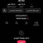 حساب تيك توك