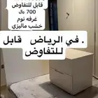 الرياض
