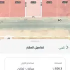 ارض تجاريه الدار البيضاء طريق الياقوت