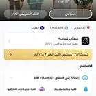 حساب سناب شات
