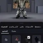 حساب روبلوكس فخم