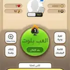 حساب كملنا نابغه للبيع