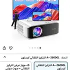 بروجكتر جهاز عرض ذكي جديد ما استخدم