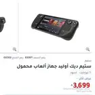 جهاز Steam deck Oled لالعاب السوني والبي سي