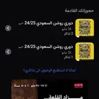 تتويج الاتحاد