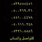 ارقام مميزة اصفار و خمسات 0.5.5.5.5.5 و 0.5.5.0.0.0.0.0