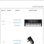 ياماها أورج شرقي PSR-A350