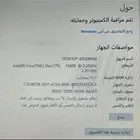 لابتوب إصدار شوي قديم محدث ومبرمج شغال وممتاز جدا ونظيف
