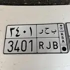 لوحة مميزة ب ح ر والارقام عاديه