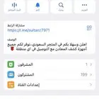 لبيع وعرض اجهزت الذهب