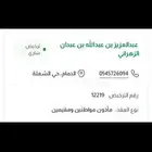 ماذون انكحه