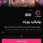 متوفر بوليفارد وورلد يوم الجمعه