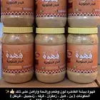 قهوة عربيه عرض رمضان