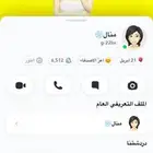 سناب للبيع لا توجد فيه اي مشكله في 24الف متابع
