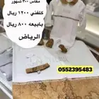 طقم مواليد وفستان اطفال اصلي