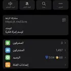 قناة تيليجرام للبيع 1400  م شترك   عدد النجوم   68