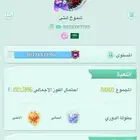 حساب لودو للبيع