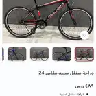 دراجه هوائية