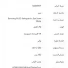 شاشة قيمنق