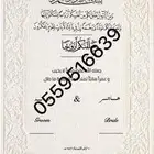 تصميم لوحة توقيع زواج حسب الطلب