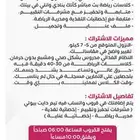 اشتراك دايت بيوتي لمده شهر اخذت 7 ايام فقط وينتهي 16 نو